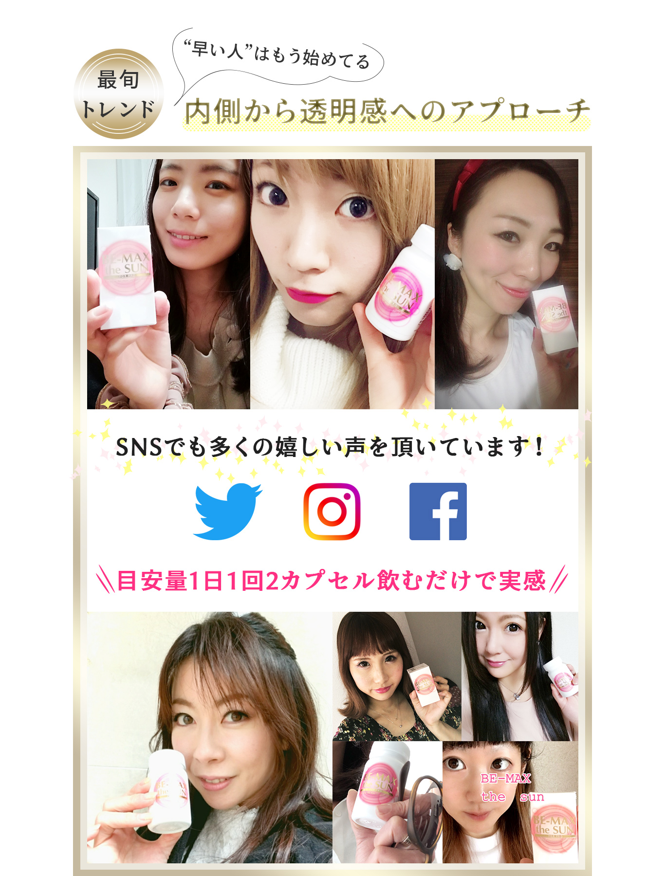 インスタグラム