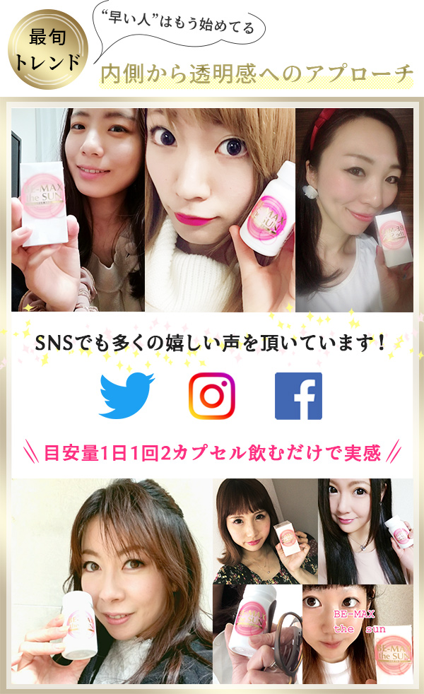 インスタグラム