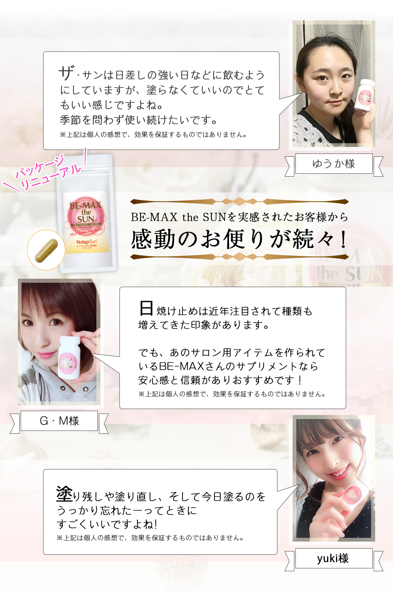 お客様からの感動のお便り